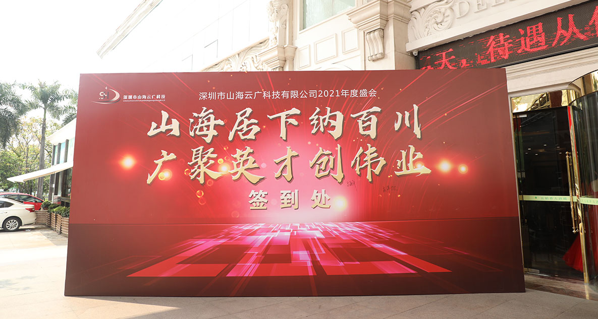 年會(huì)簽到墻