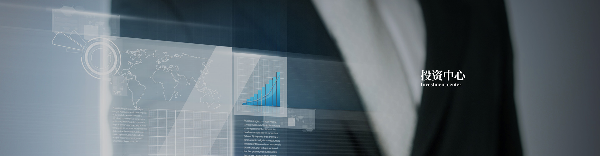 投資中心